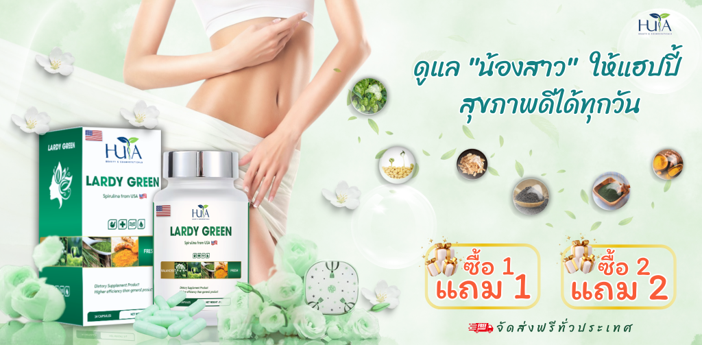 Banner Lardy Green