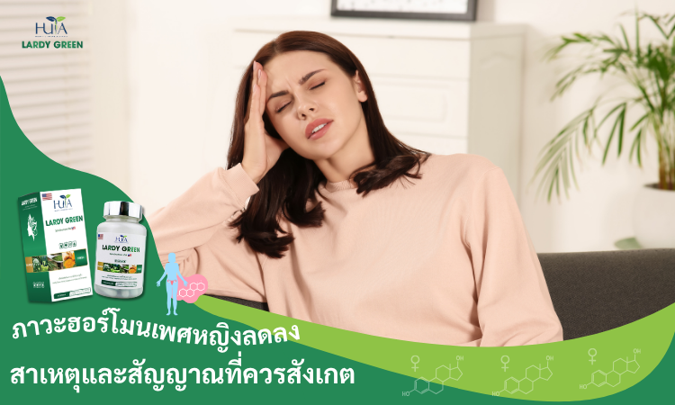 Female hormone deficiency