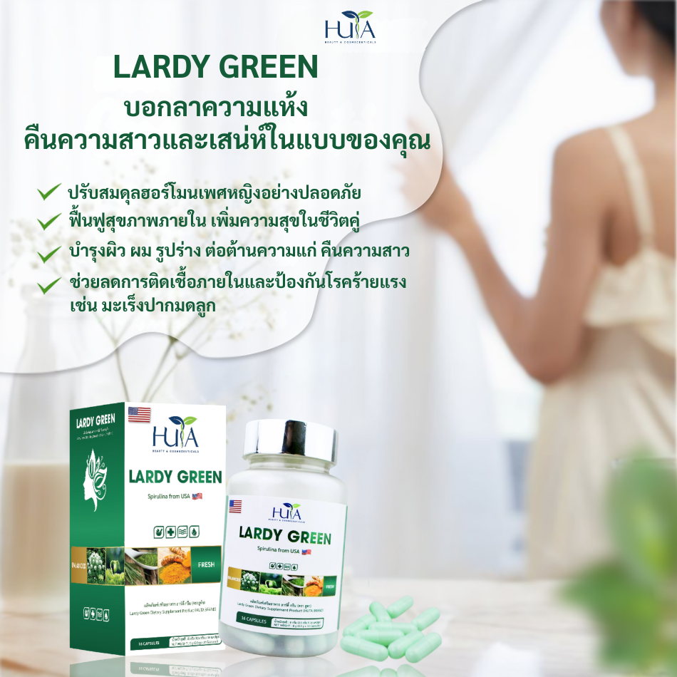 Lardy green - เคล็ดลับสำหรับผู้หญิง