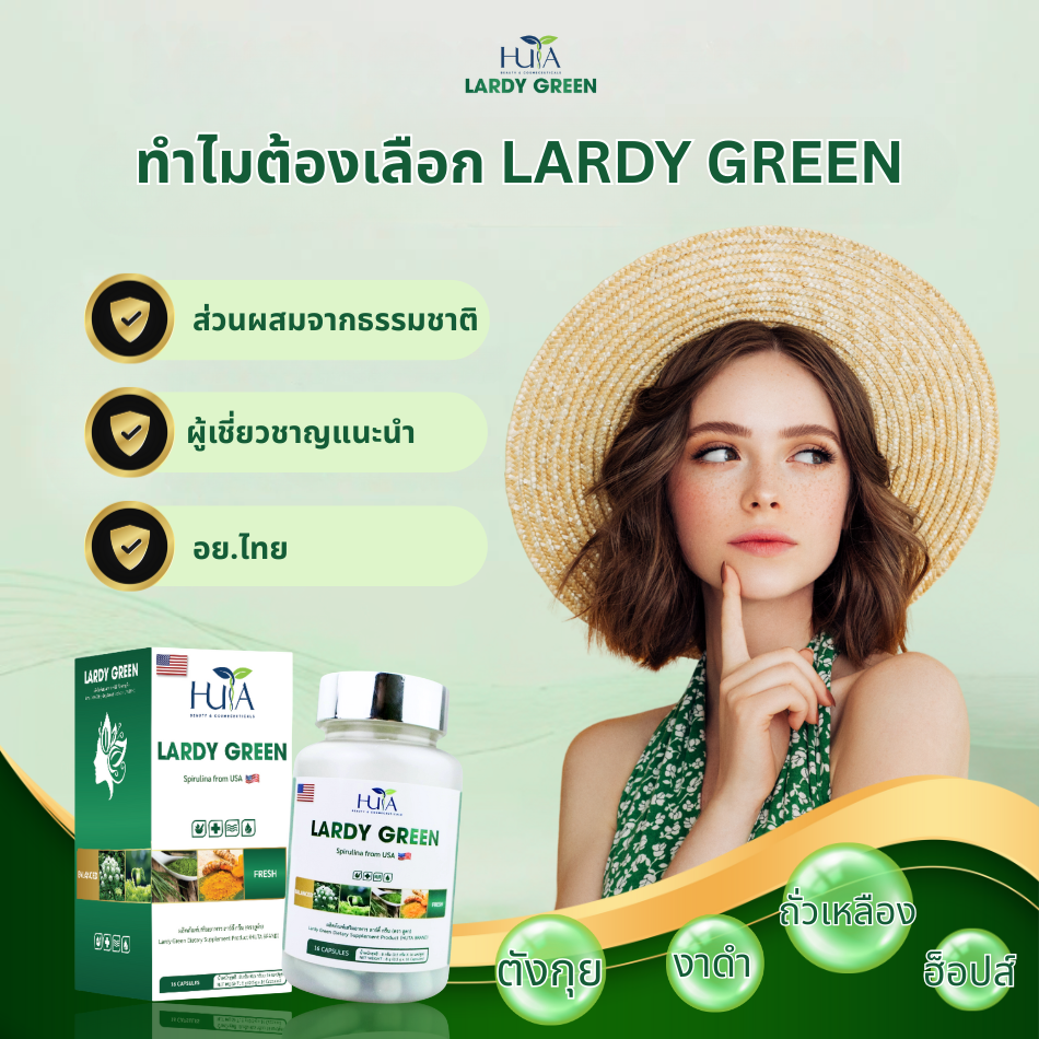 Lardy green 