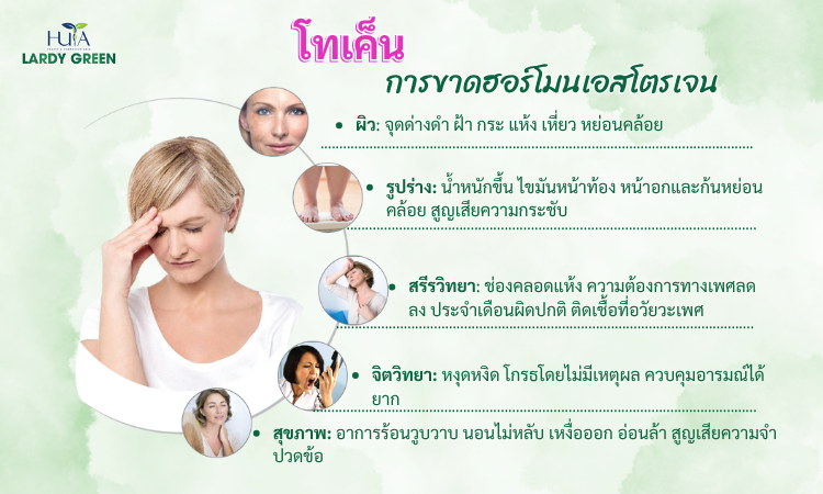 When do female hormones usually decline?