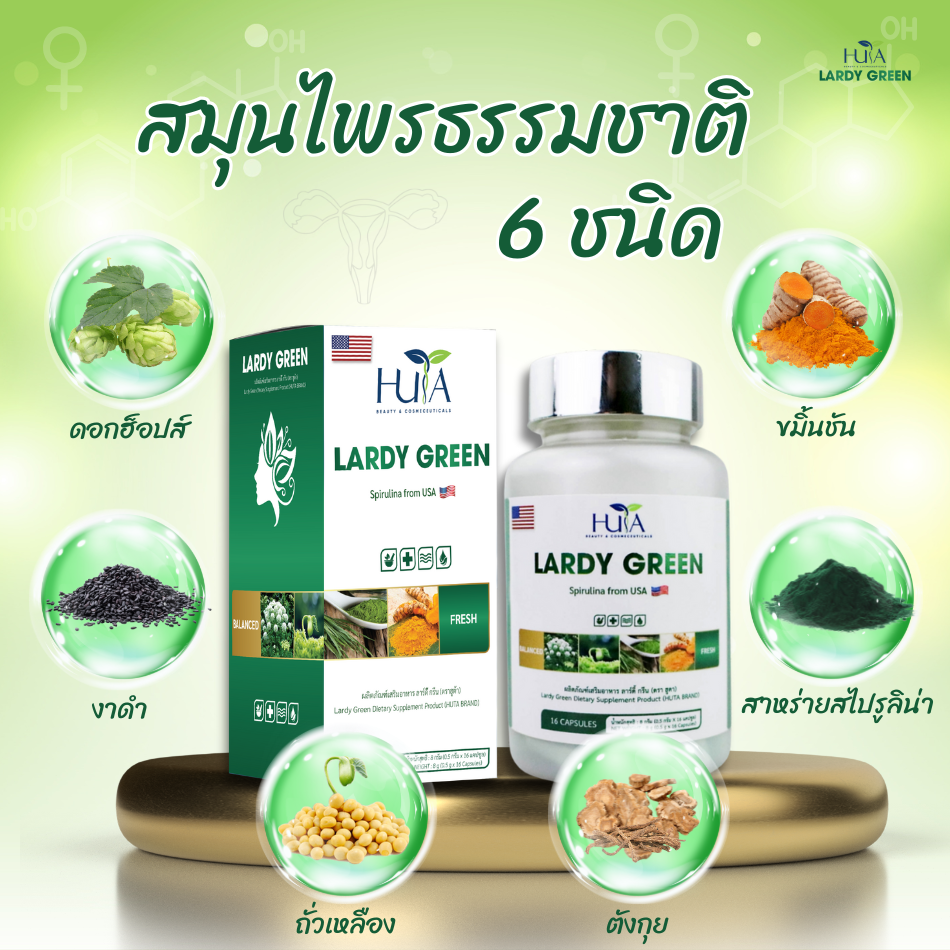 lardy green ingredients