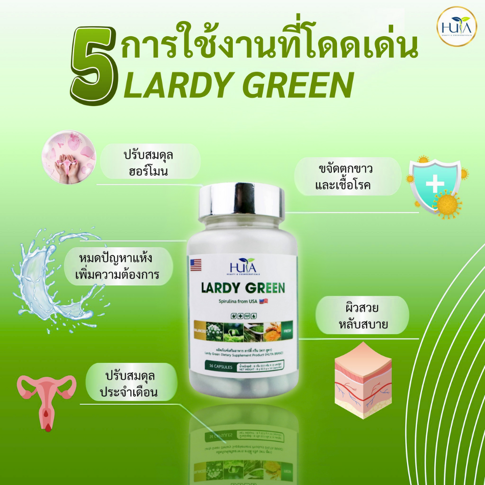 lardy green uses