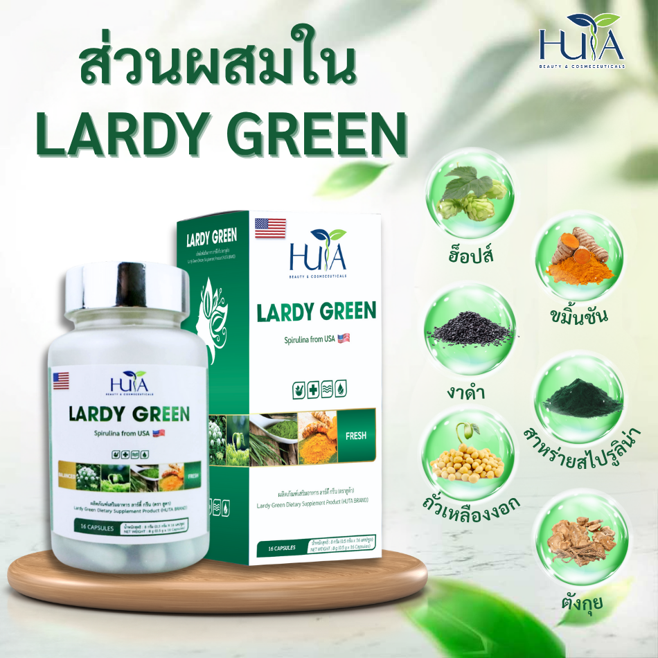 Ingredients contained in Lardy Green