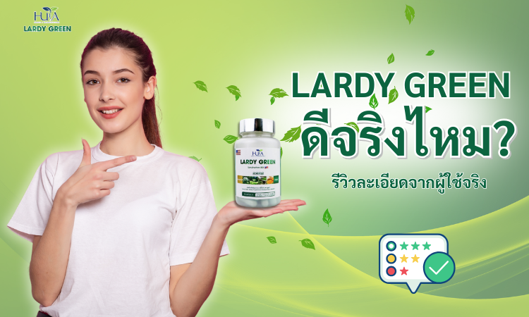 Is LARDY GREEN really good?