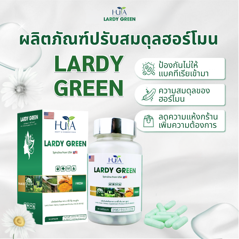Lardy green- สารละลายสำหรับการอักเสบทางนรีเวช