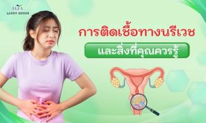 การติดเชื้อทางนรีเวช